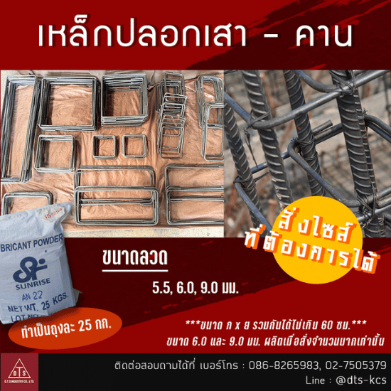 ปอกเสา ปอกคาน ราคาส่ง ปอกเสา ปอกคาน ราคาส่ง