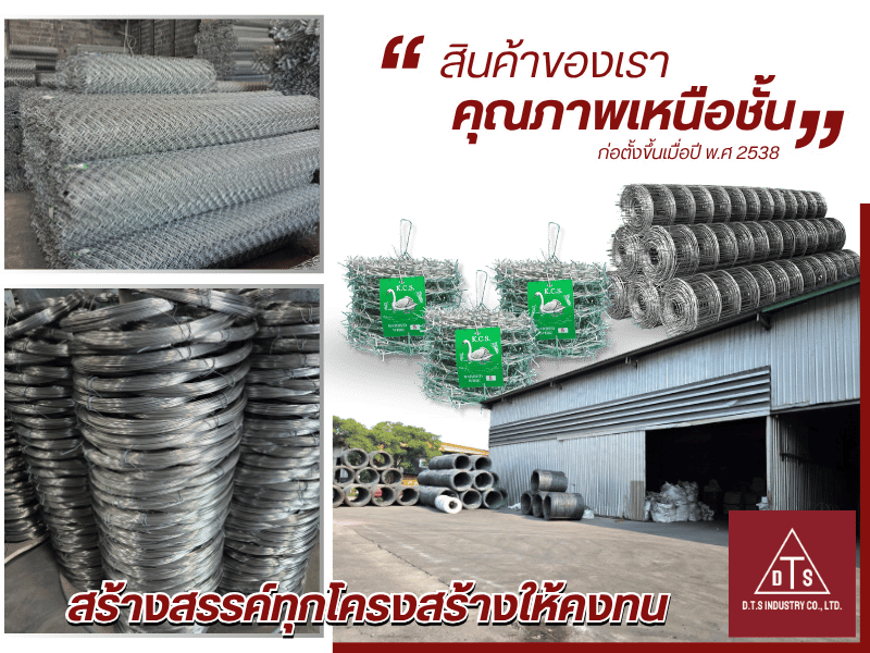 ผู้ผลิตและขายส่ง ตะแกรงไวร์เมชม้วน ไวร์เมชแผง ปลอกเหล็กเสา-ปลอกเหล็กคาน ลวดผูกเหล็ก ลวดหนาม ลวดตาข่ายถัก